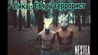 MADZHAN - Ёб#рь террорист