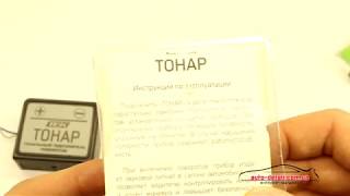 Звуковые повторители поворотов и контрольных ламп "ТОНАР" ТЕК