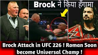 Roman reigns Soon new WWE Universal Champ ! Brock Lesnar Attacks DC | UFC 226 8th July highlights