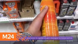 Флакон средства для прочистки труб "Крот" назвали похожим на бутылку питьевого йогурта - Москва 24