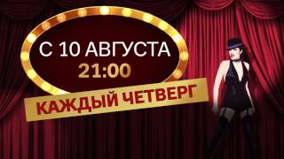 Слот суперигра Lucky Lady в Сочи Казино и Курорт!