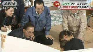 【原発】菅総理　福島市に中韓首脳迎え安全を訴え（11/05/21）