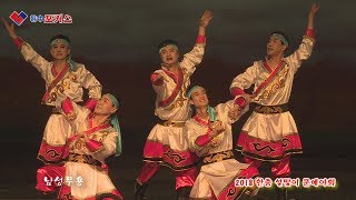 2018한중설맞이문예야회 -  남성무용 奔腾