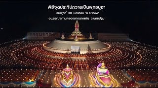ธรรมยาตราปีที่ 7 ตอนที่ 38 พิธีจุดประทีป ณ อนุสรณ์สถานคลองบางนางแท่น