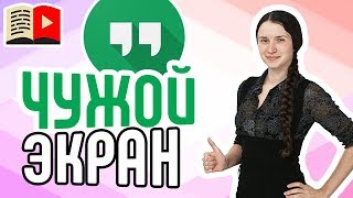 Как показать экран в Hangouts? Показываем самый простой способ показа экрана собеседнику в Hangouts