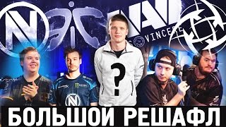 S1mple уходит в Na`Vi? Большой решафл в CS:GO!