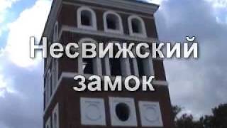 Тур по Беларуси