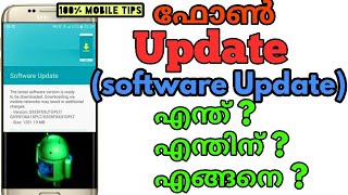Mobile Software update in malayalam