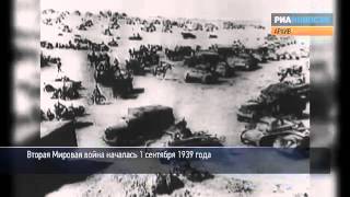 Как началась Вторая мировая война. Архивные съемки