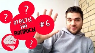 Как общаться с мужчиной на расстоянии? Как флиртовать? «Ответы на вопросы» #6