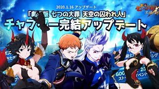 New King & Bellion!  Lilia & Valenty RETURN! Patch notes 1-16!