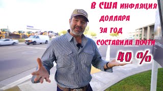 Американцы начинают сушить сухари!!!