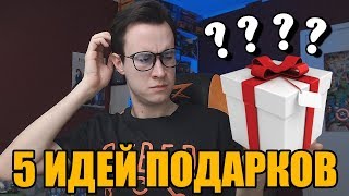 5 идей новогодних подарков и игрушек от Shiro