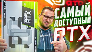 "Бюджетная" видеокарта за ДО*Уя $ RTX 3060 и 12Gb видеопамяти...