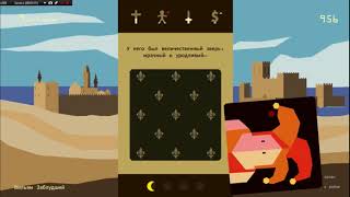 игра reigns 1#