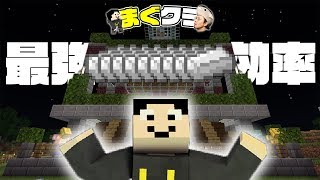 【まぐクラ #182】製鉄所の効率爆上げ方法です【マインクラフトBE】