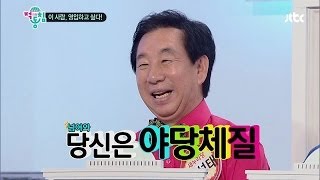 당신은 야당체질! 김성태 의원을 민주당으로 영입하고 싶다! 적과의 동침 5회