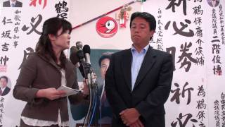 【20100711】参議院議員 つるほ庸介 当確後の共同記者会見.m2ts