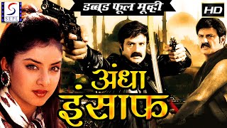Andha Insaaf - अंधा इंसाफ - डब किया हिंदी मूवीज़ 2022 पूर्ण मूवी एचडी l बालकृष्ण, रामी रेड्डी, दिव्य