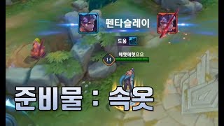[Quillen 퀼렌] 마음의 준비 단단히 하고 오셨죠?? // 갓익산/傳說對決/AOV/ROV/Strike of Kings/LIEN QUAN/garena/펜타스톰