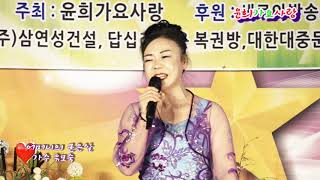가수 유모숙 어머니의 굳은 살/원곡 정수빈 / 2020 윤희가요사랑 신년회