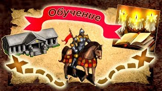 HotA: Обучение по взятию опытного цеха гарпиями