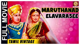 Maruthanad Elavarasee - 1950 l Super Hit Classic Tamil Full Movie l Pulimootai Ramasami Iyer