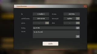 Free Fire:ฟีฟาย รับคนเข้าแคลน สาขา 2