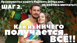 Шаг 2 "Роды дома или роддом? Альтернатива - центр домашних родов GRAVITA: история и плюсы"