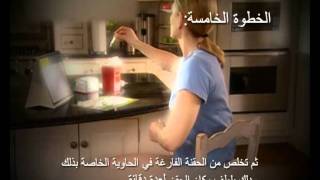 شرح وتوضيح طريقة الحقن الذاتي للريبيف