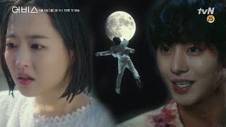 [1화 예고]UFO 타고 온 어비스? 박보영-안효섭의 운명을 바꾸다! tvN [어비스-영혼소생구슬] 어비스 Abyss