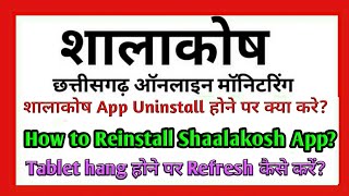 How to Reinstall Shaalakosh Application?