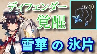 【グリムエコーズ】新アクセサリで白雪姫が奮闘する動画。
