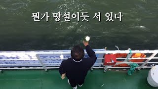 종이비행기를 접어 바다에 날리는 이 남자의 사연