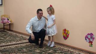 Танец дочки с папой в детском саду   г. Тулы детский  центр образования № 44