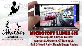 Игры:тесты Microsoft Lumia 535 в гонках - Asphalt 8 Airborne, GT Racing 2, 4x4 Offroad Rally и т.д.