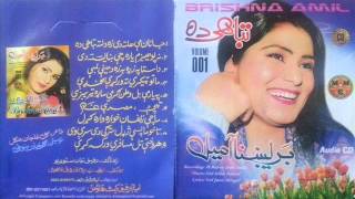 Brishna Amel New Tapey 2015 - Gham