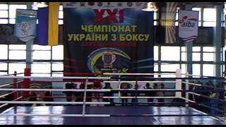 XXI чемпионат Украины по боксу среди мужчин [Донецк]