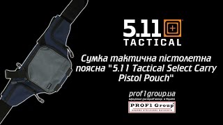 Сумка тактическая пистолетная поясная "5.11 Tactical Select Carry Pistol Pouch"