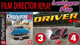 [Driver-2 #2:LasVegas+Rio]: ИгроФИЛЬМ Driver-2 #2\2. Film Director Replay Кинематографическая Камера
