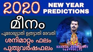 2020 NEW YEAR PREDICTIONS | MEENAM RASI | MALAYALAM ASTROLOGY | K.P.SREEVASTHAV 9447320192