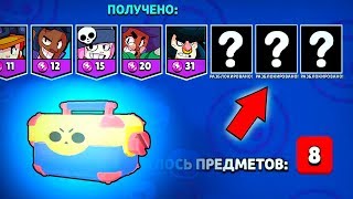 РЕКОРД ВЕКА!!! НУБ ВЫБИЛ 3 БРАВЛЕРА ИЗ ОДНОГО СУНДУКА! BRAWL STARS!