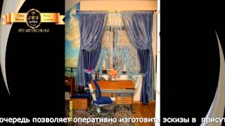 Пошив штор Портфолио I