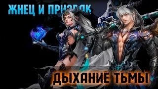 Обзор Призрака в Perfect World [ Подробный гайд ]
