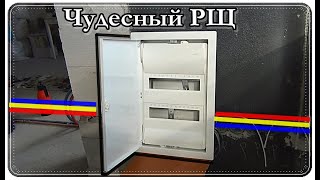  Обзор Распределительного ЩИТА / РЩ для КВАРТИРЫ на 24 модуля.