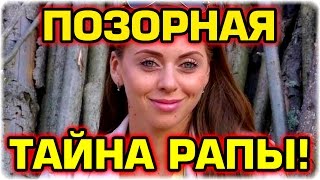Дом 2 Новости и слухи раньше эфиров!