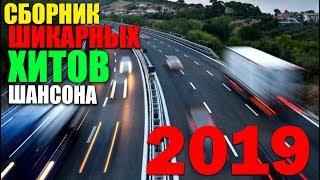 РЕАЛЬНЫЙ ХИТ - ШИКАРНЫЕ ПЕСНИ!!! ОТ ДУШИ!!!