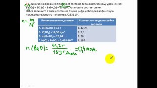 Задачи по химии. Термохимия. В7 РТ 15 16 этап 2 (В8 демо 15-16)