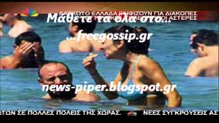 Όλοι οι Τούρκοι ηθοποιοί στα Ελληνικά νησιά