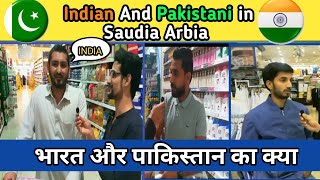 Indian-Pakistani in Saudi Arabia | What Says About Our Country's |#PakReacts